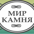 Мир камня. Памятники