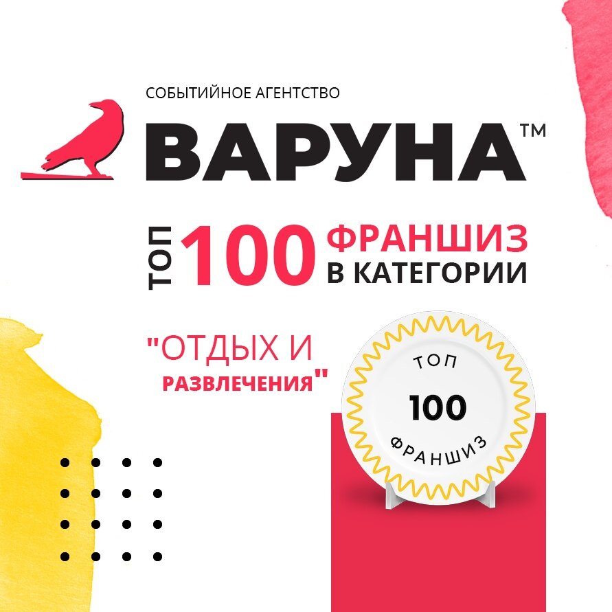 Варуна