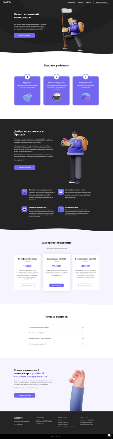 скриншот с текстом, веб дизайн, дизайн, фриланс, скриншот