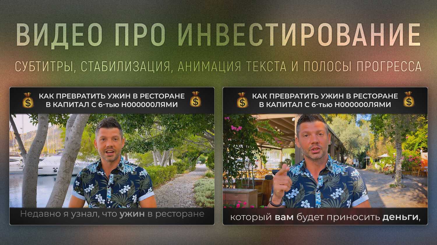 человек, все о бизнесе, мужчины, скриншот , видео про инвесторов