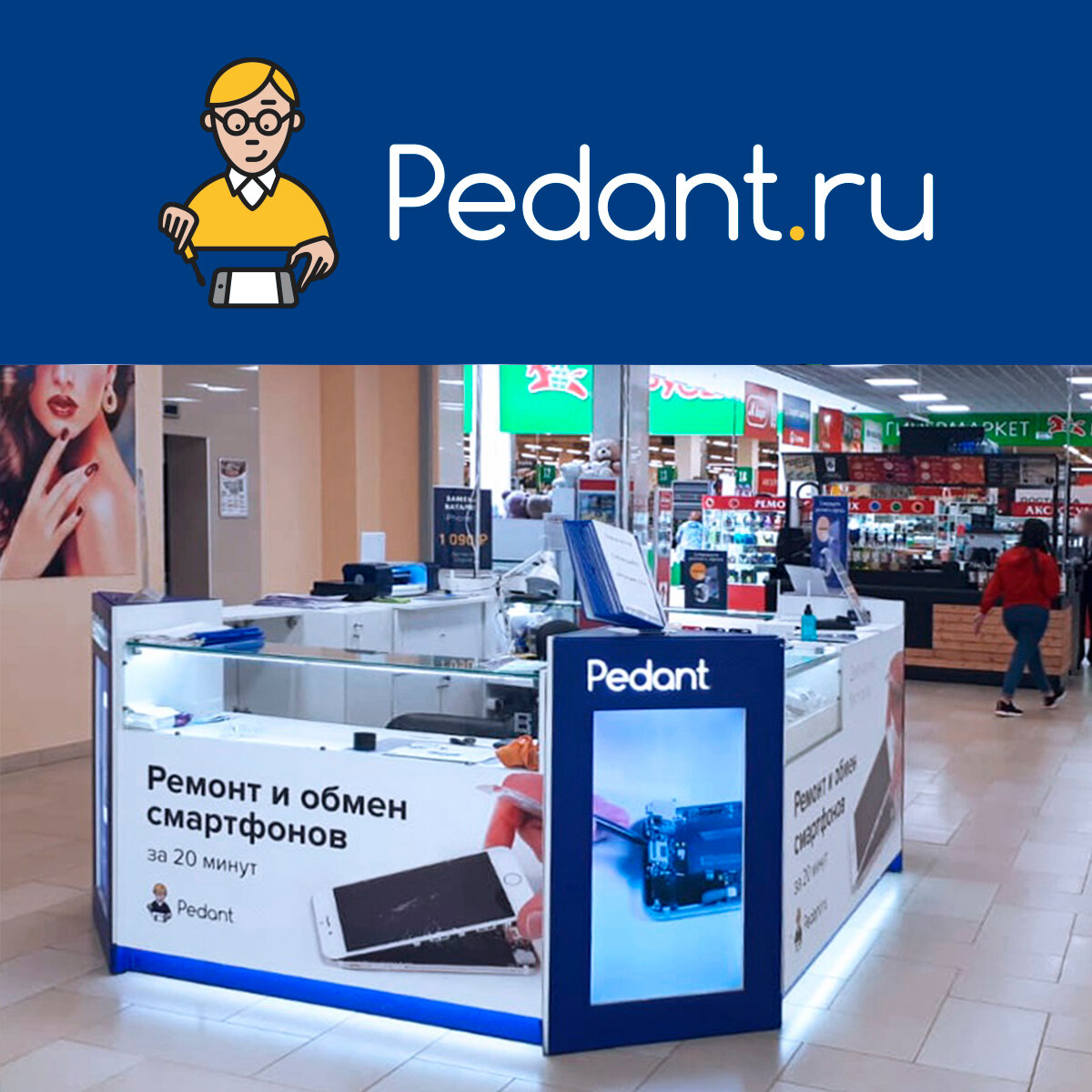 Pedant.ru