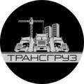 ООО "Трансгруз"