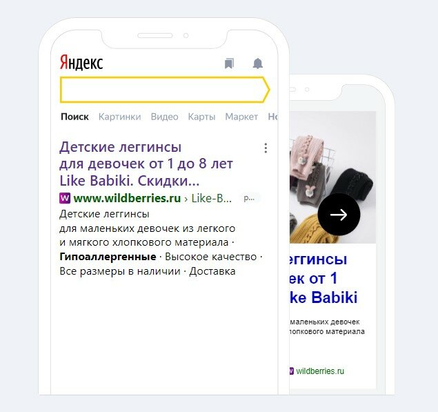 скриншот с текстом, скриншот, телефон мобильный, рассылка, телефон