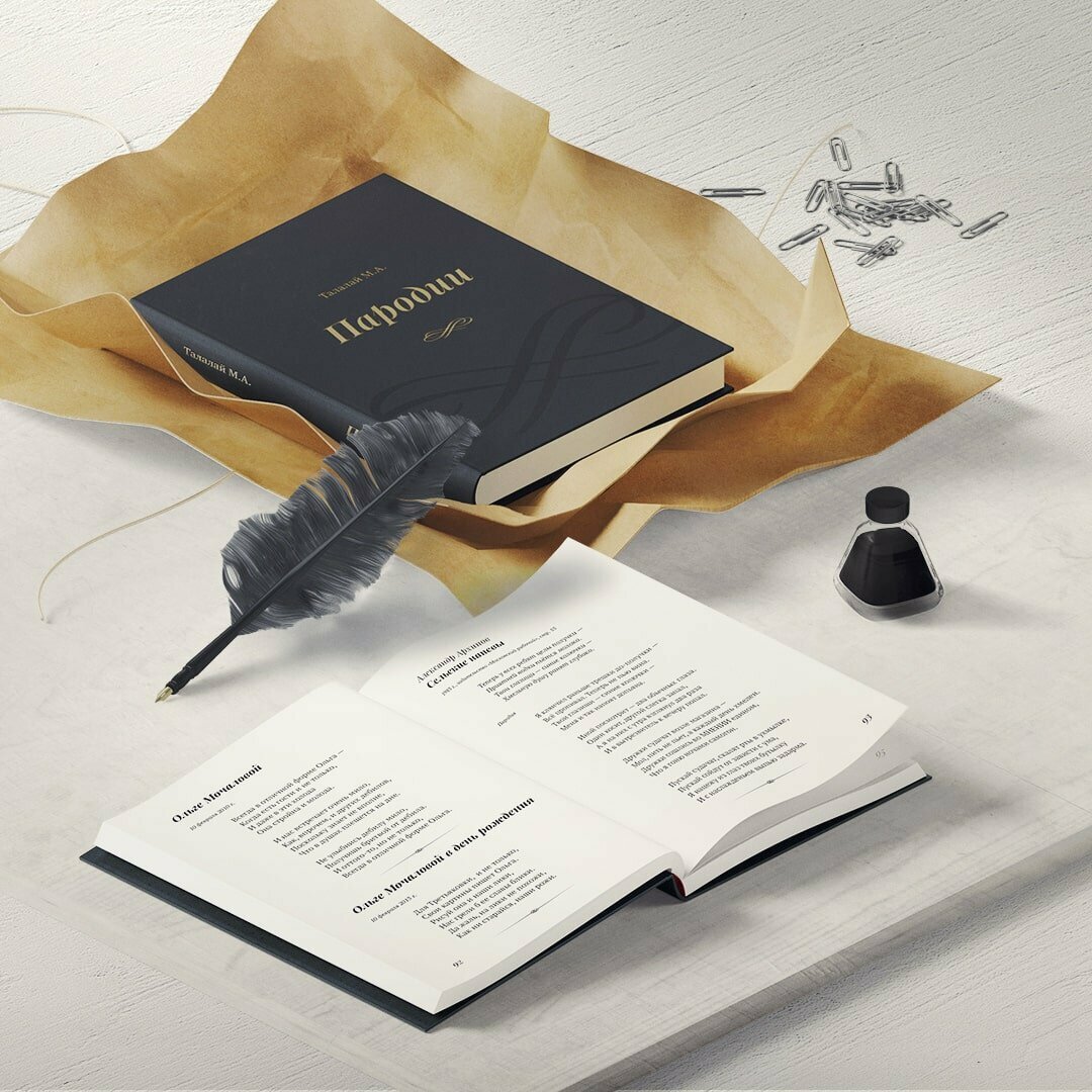 книга, страница с текстом, книга с пером, письмо пером, эстетика книг