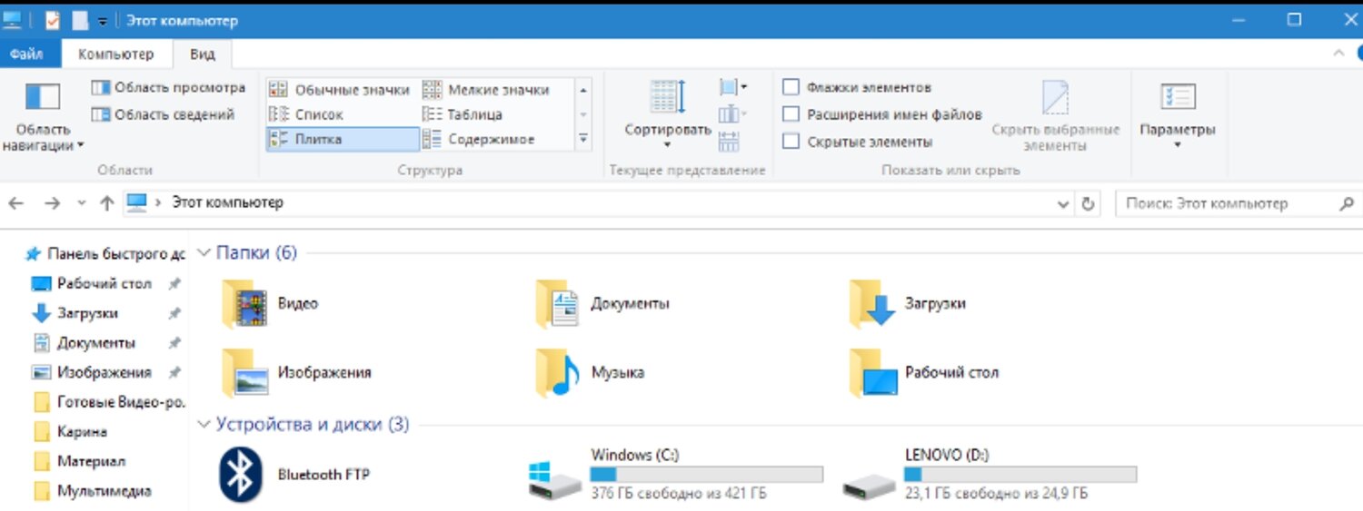 скрытые файлы и папки в windows 10, скрытая папка, программа для скрытия файлов и папок для windows 10, параметры папок на виндовс 10