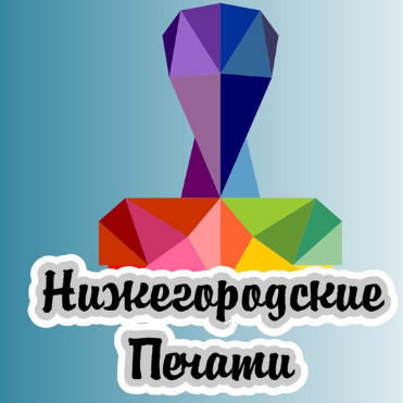 Центр печатей и штампов