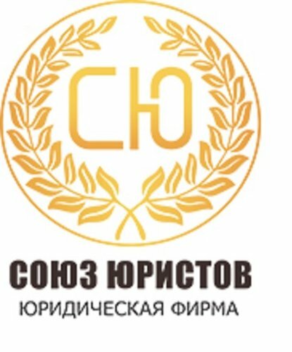 Союз Юристов
