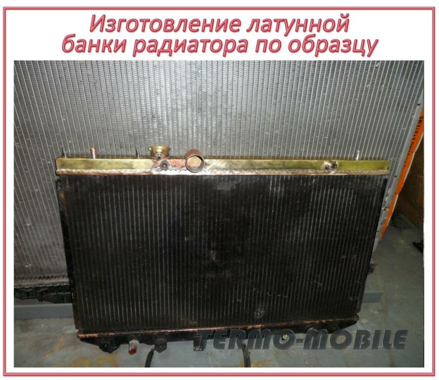 Изготовление латунной банки на радиатор охлаждения по образцу пластиковой банки.
