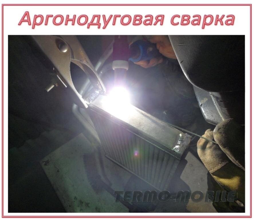 Сварка аргоном трубок алюминиевых радиаторов