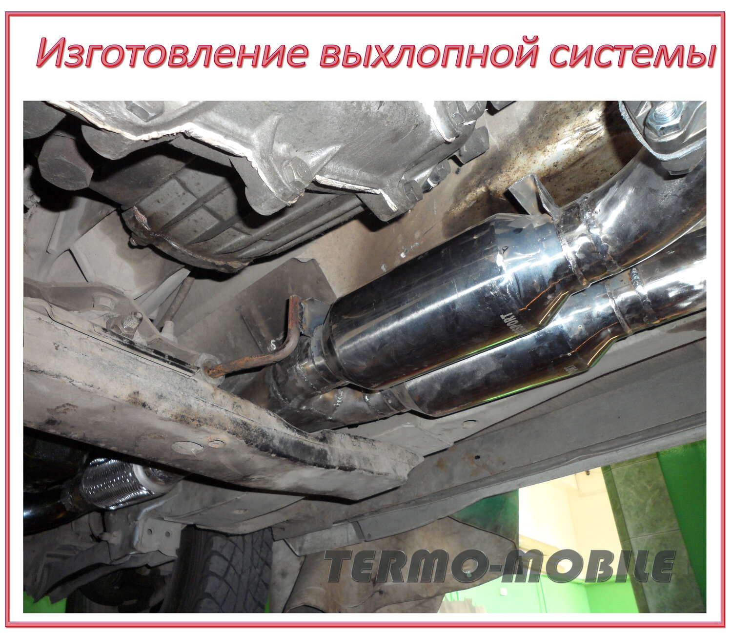 Установка пламегасителя 