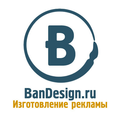 БанДизайн
