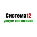  Система12