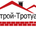 Строй-Тротуар