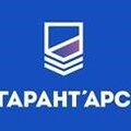 АО "ГАРАНТ-АРС"