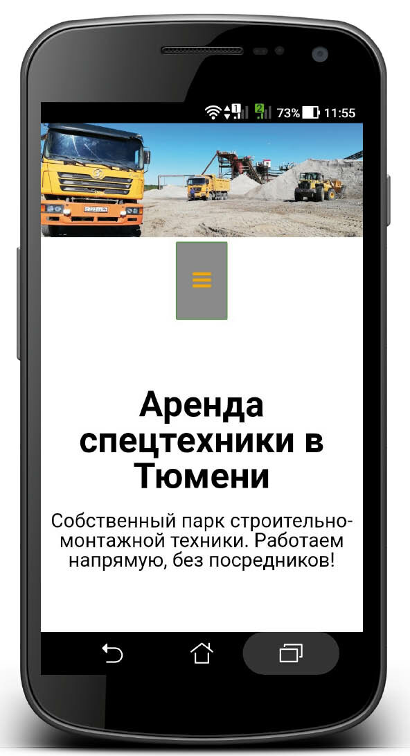 приложение, скриншот, мобильный телефон, мобильное приложение, смартфон