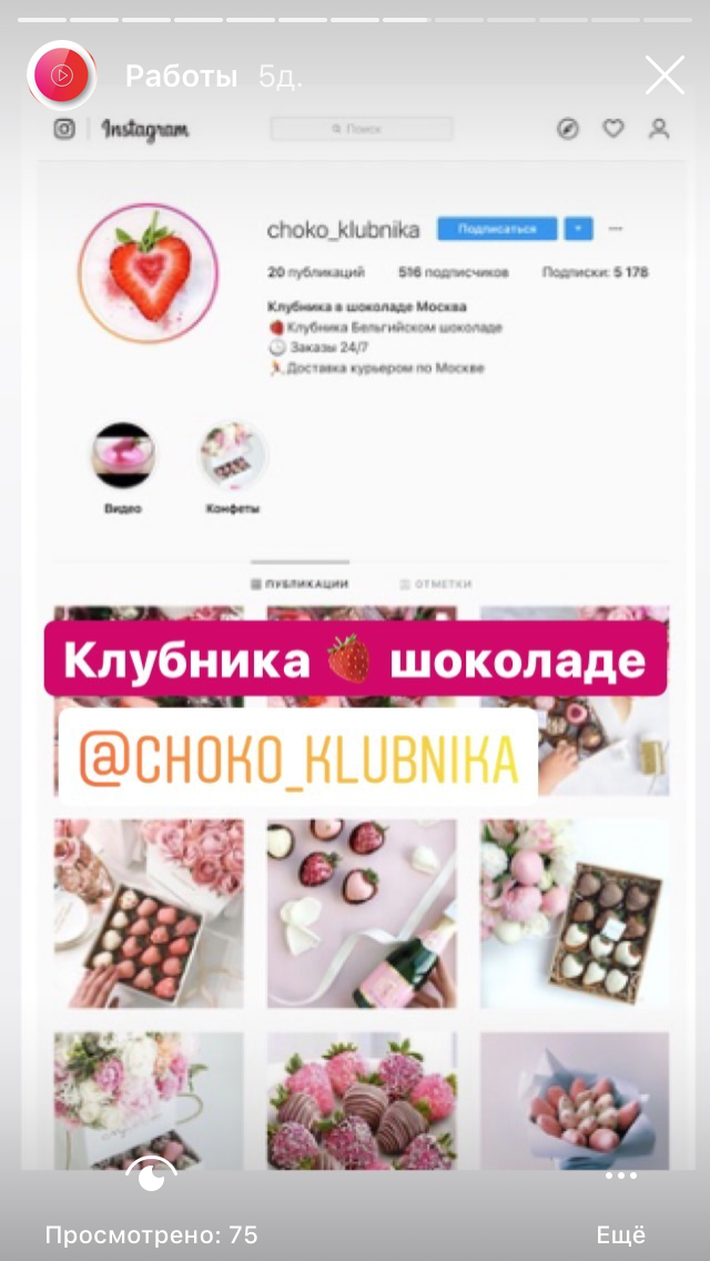 клубника в шоколаде, клубника, скриншот , шоколад, букет из клубники