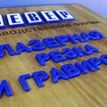 Рекламно-производственная фирма Север