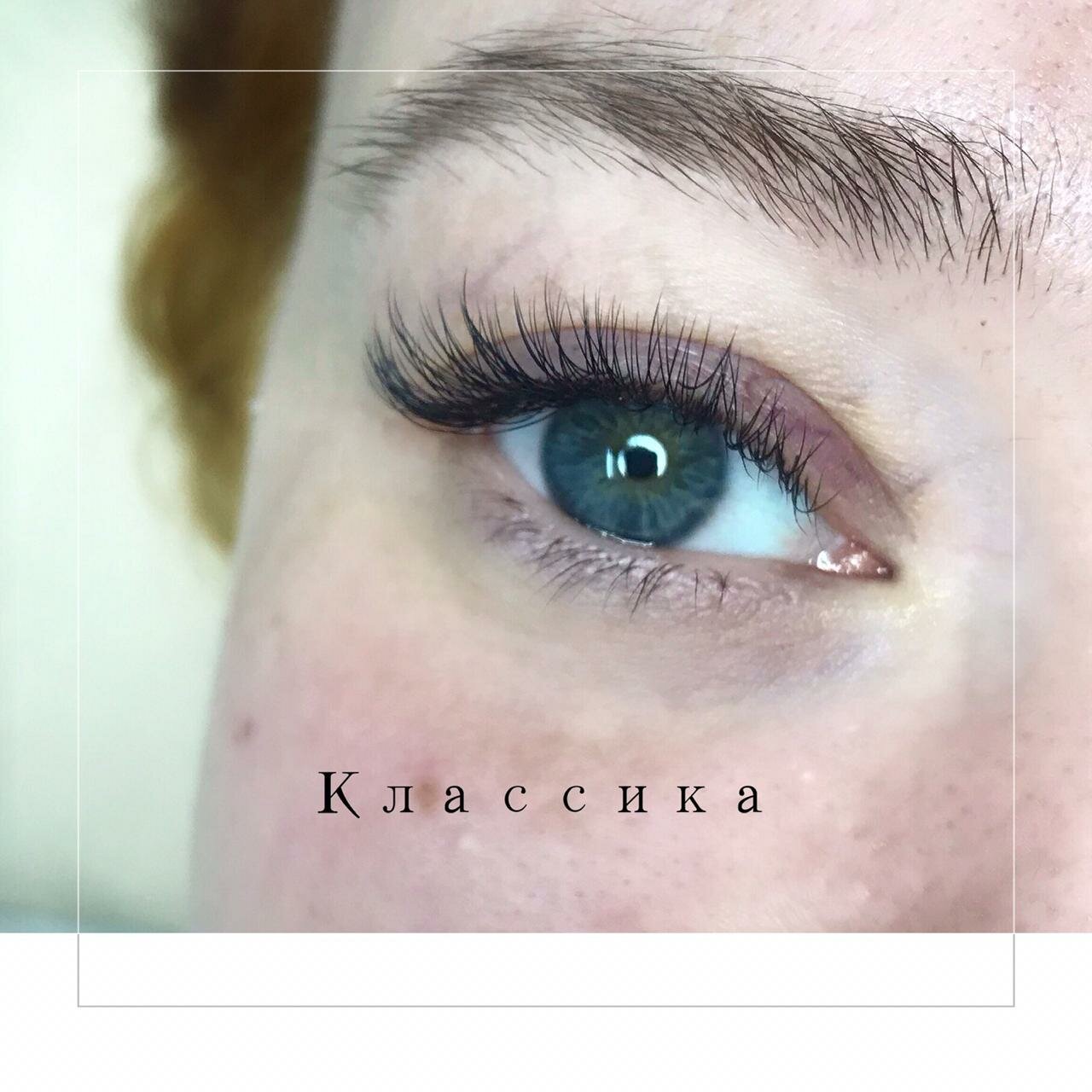 ресницы, наращивание ресниц, нарощенные ресницы, нарощенные ресницы прямые, наращивание ресниц ижевск