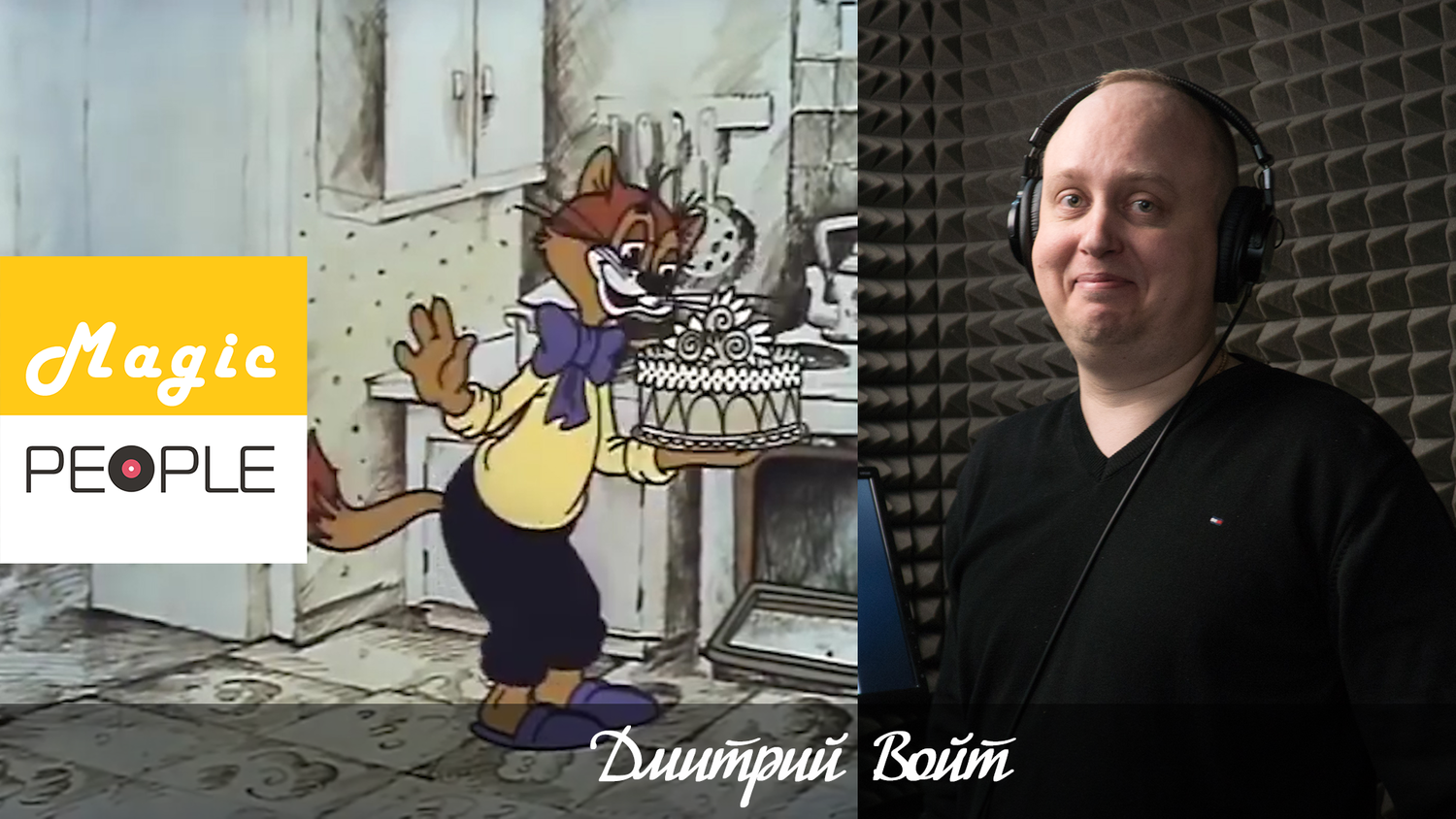 кот леопольд, леопольд, мультфильм, кот леопольд калягин, кто озвучивает в мультике кота леопольда и мышей