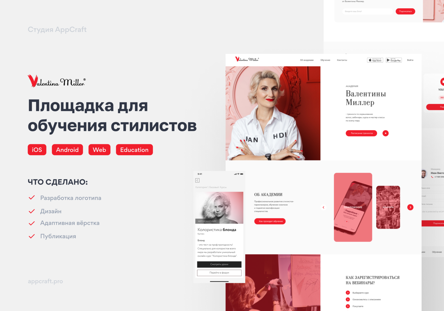 скриншот , сервис, стильная презентация компании, доктис сервис, фирменный