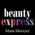 Beauty Express