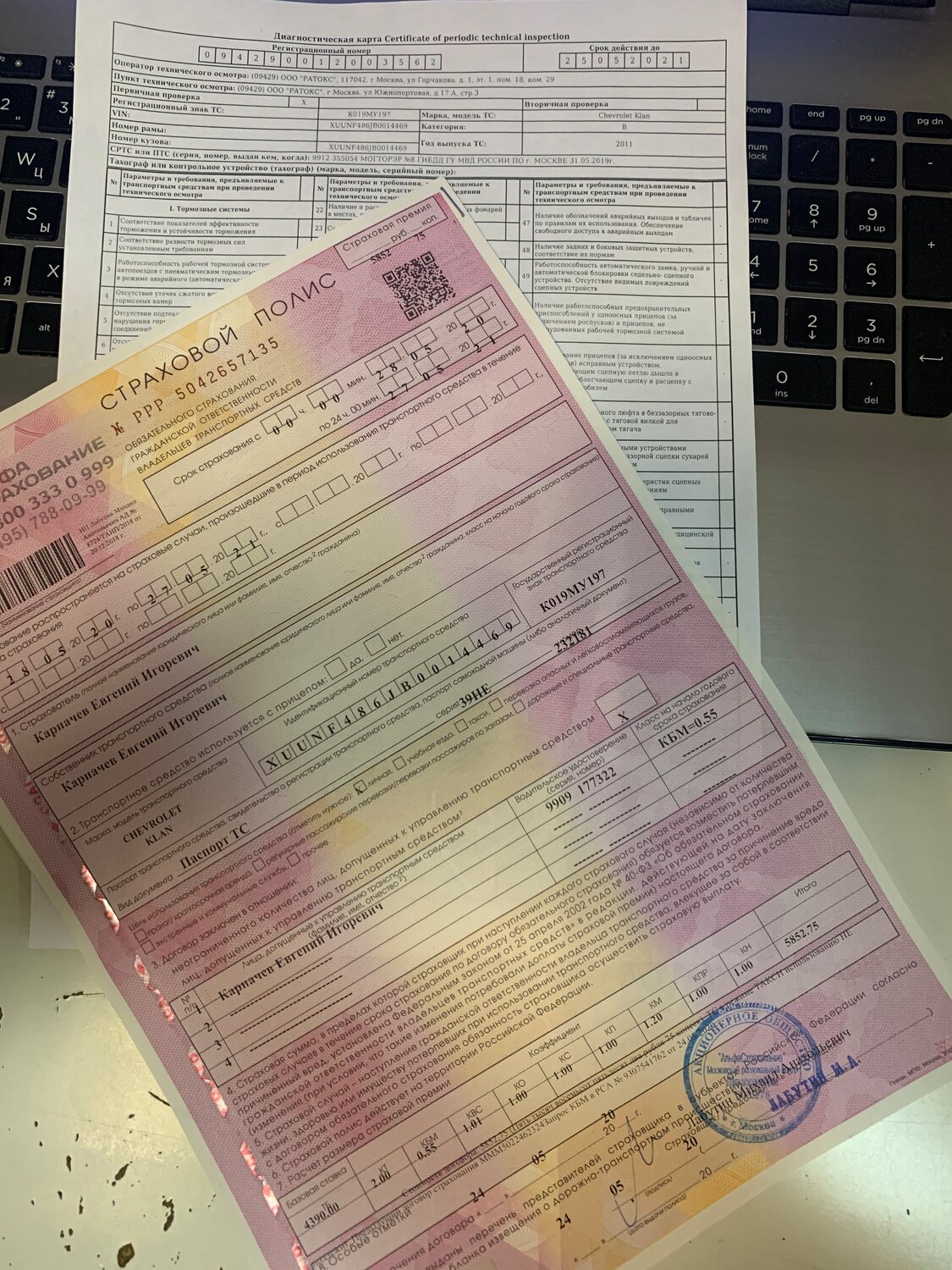 страховой полис, страховка, страховка на toyota rav4 j, страховой полис каско, полис осаго