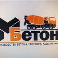 Мир Бетона