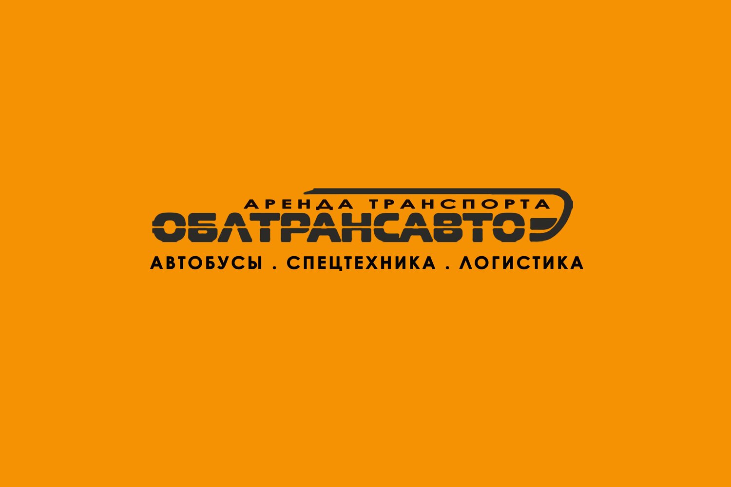 ОБЛТРАНСАВТО
