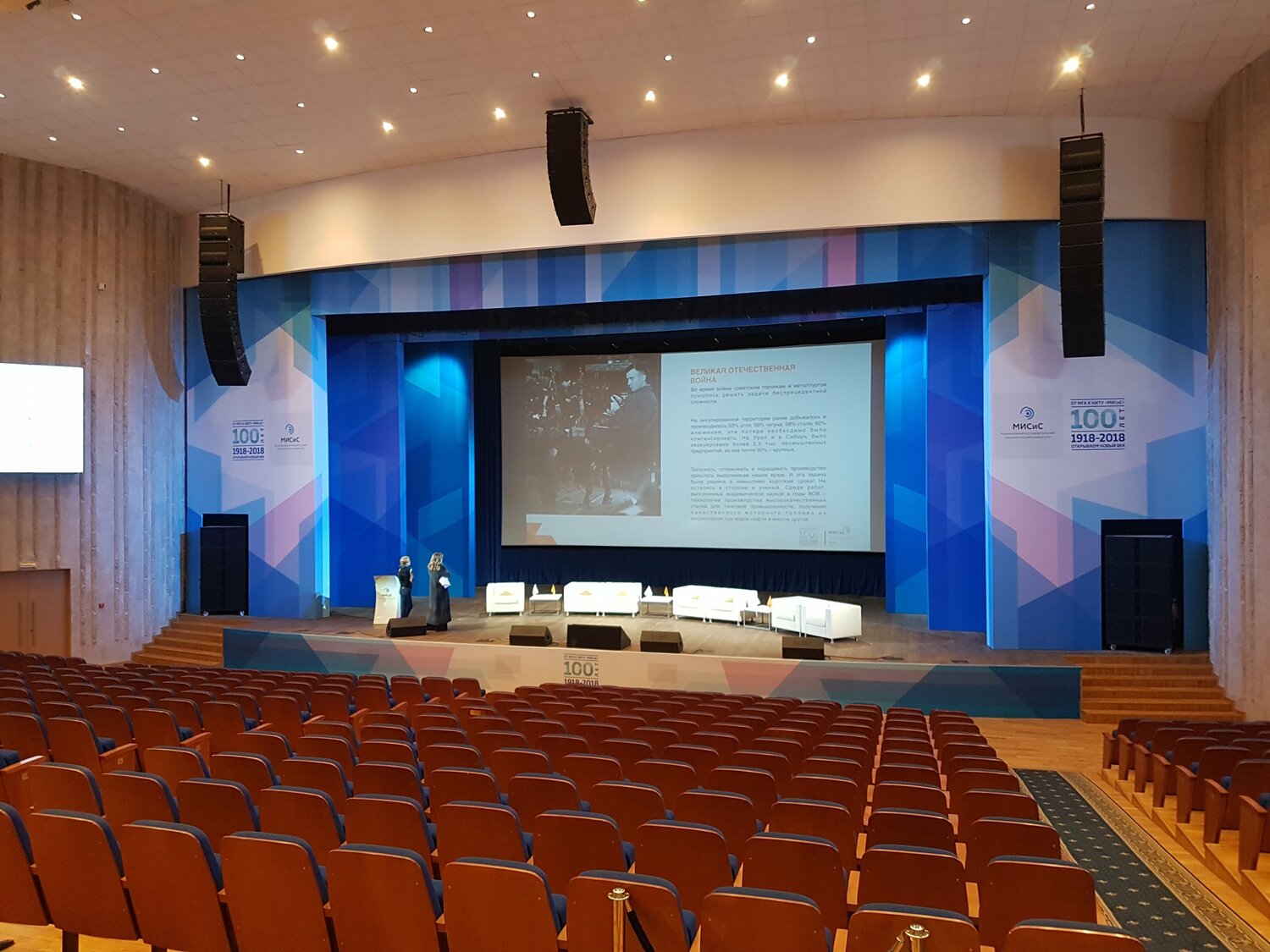 филармония сцена киров, national conference, кинотеатр русич зал, концертный зал, конференц зал ибх