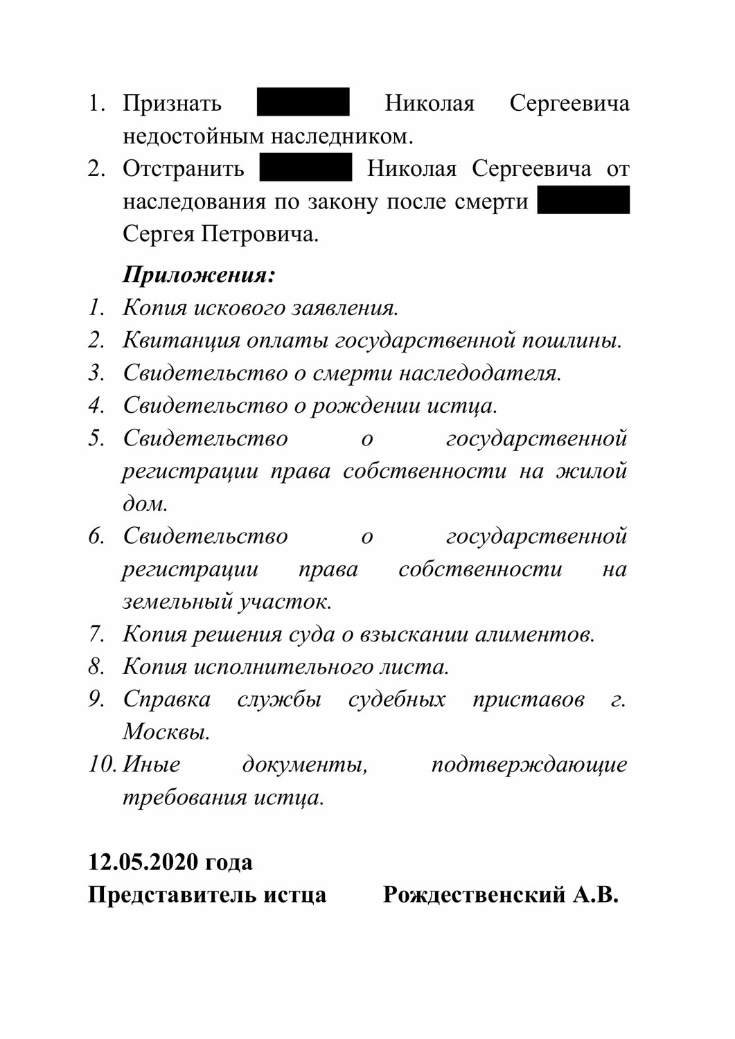 страница с текстом, образец, закон, приказ, документ