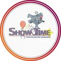 Show Time - агентство детских праздников