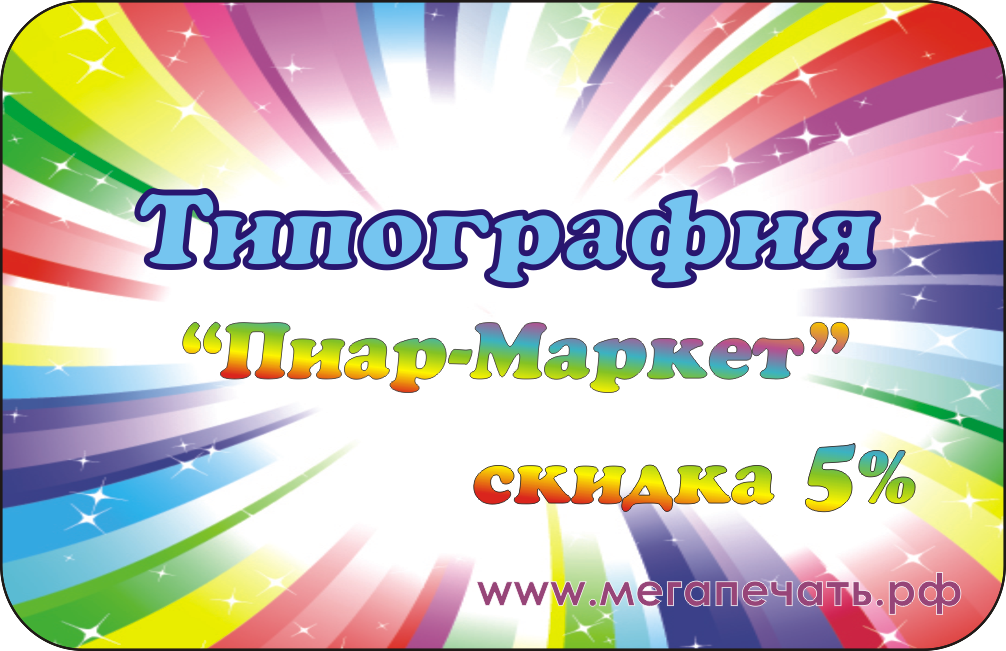 Изготовление пластиковых карт