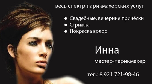 стрижка, женская стрижка, женщина, шатенка с короткой стрижкой, красивая женщина