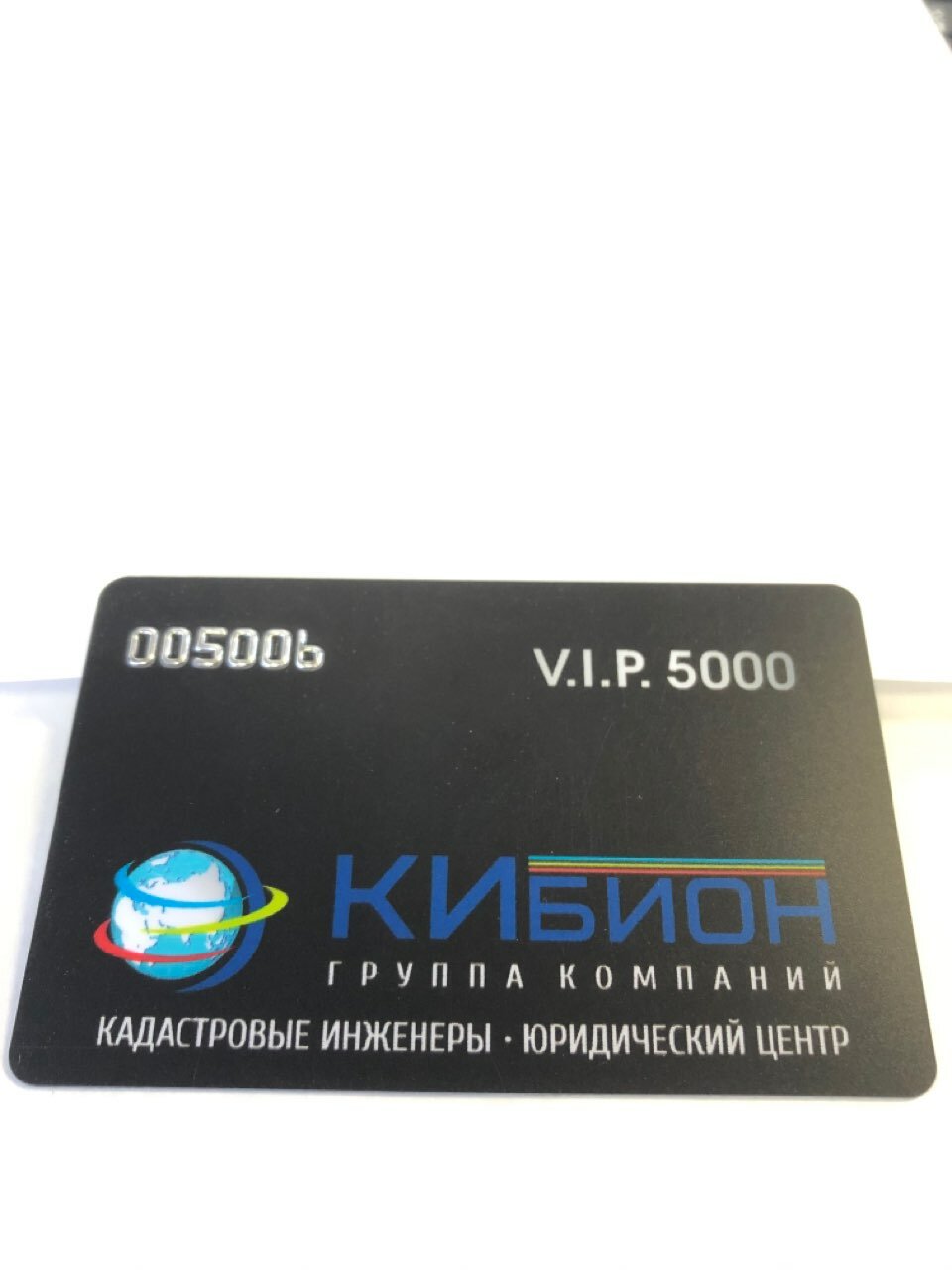 пластиковая карта, карт, абонемент легенда, кредитная карта, банковская карта