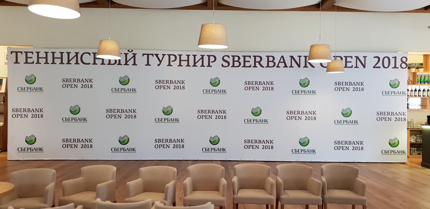 сбербанк прессвол, сбербанк россии, сбербанк, пресс волл sberbank, сбербанк название