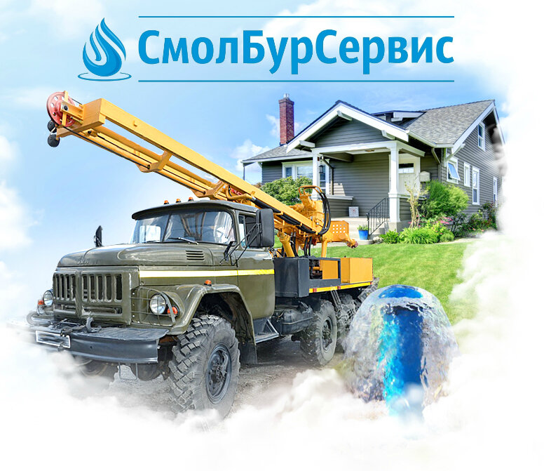 СмолБурСервис