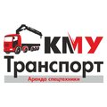 КМУ Транспорт