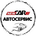 Автосервис NewCar