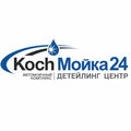 Koch Мойка 24