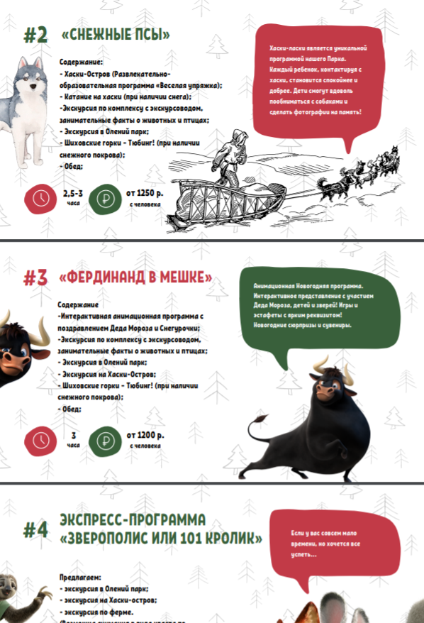 страница с текстом, памятка, интересные факты о кошках, правила, факты о кошках