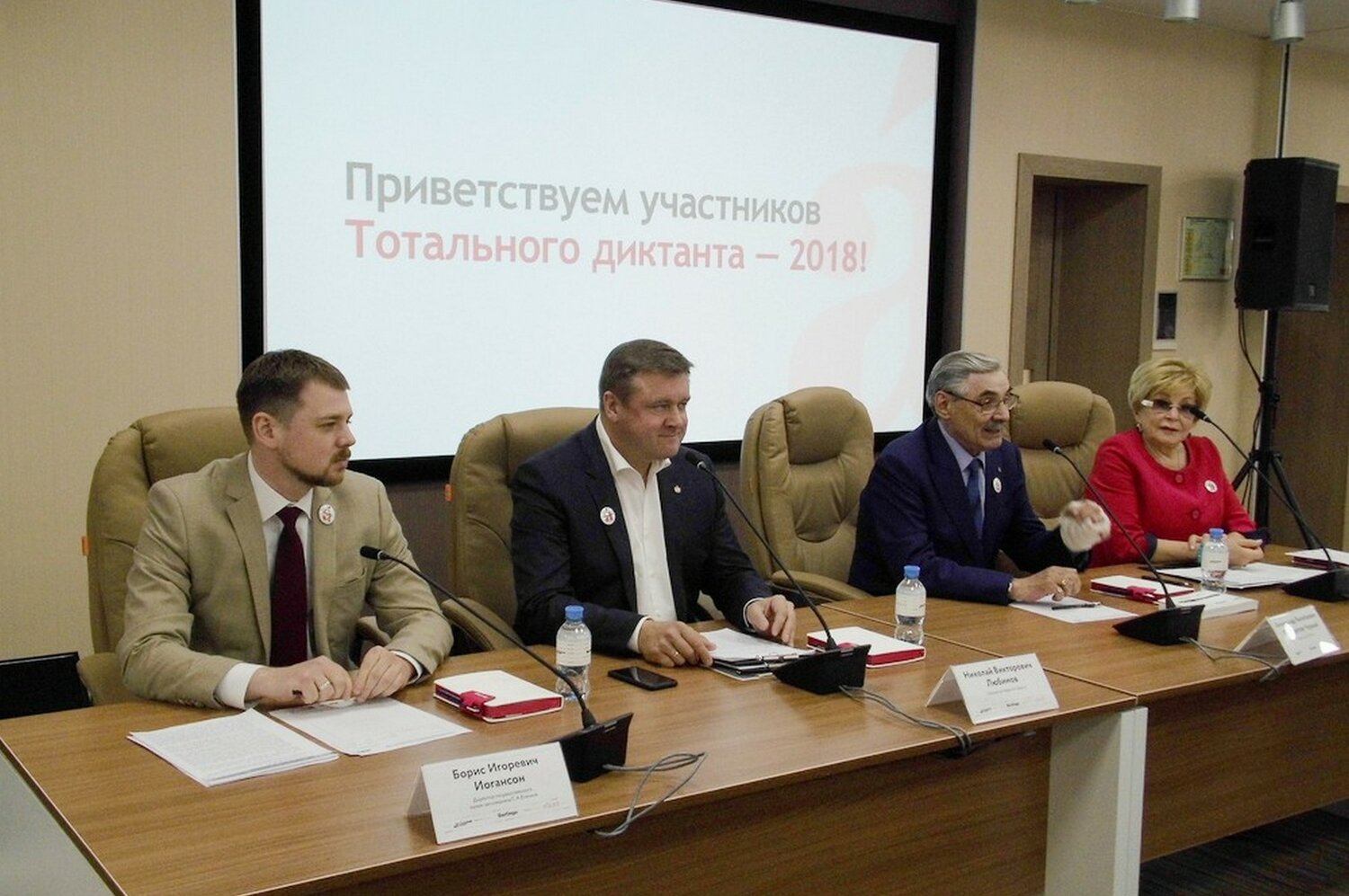 тотальный диктант, заседание, совещание, председатель партии, павлов евгений александрович ргуфк