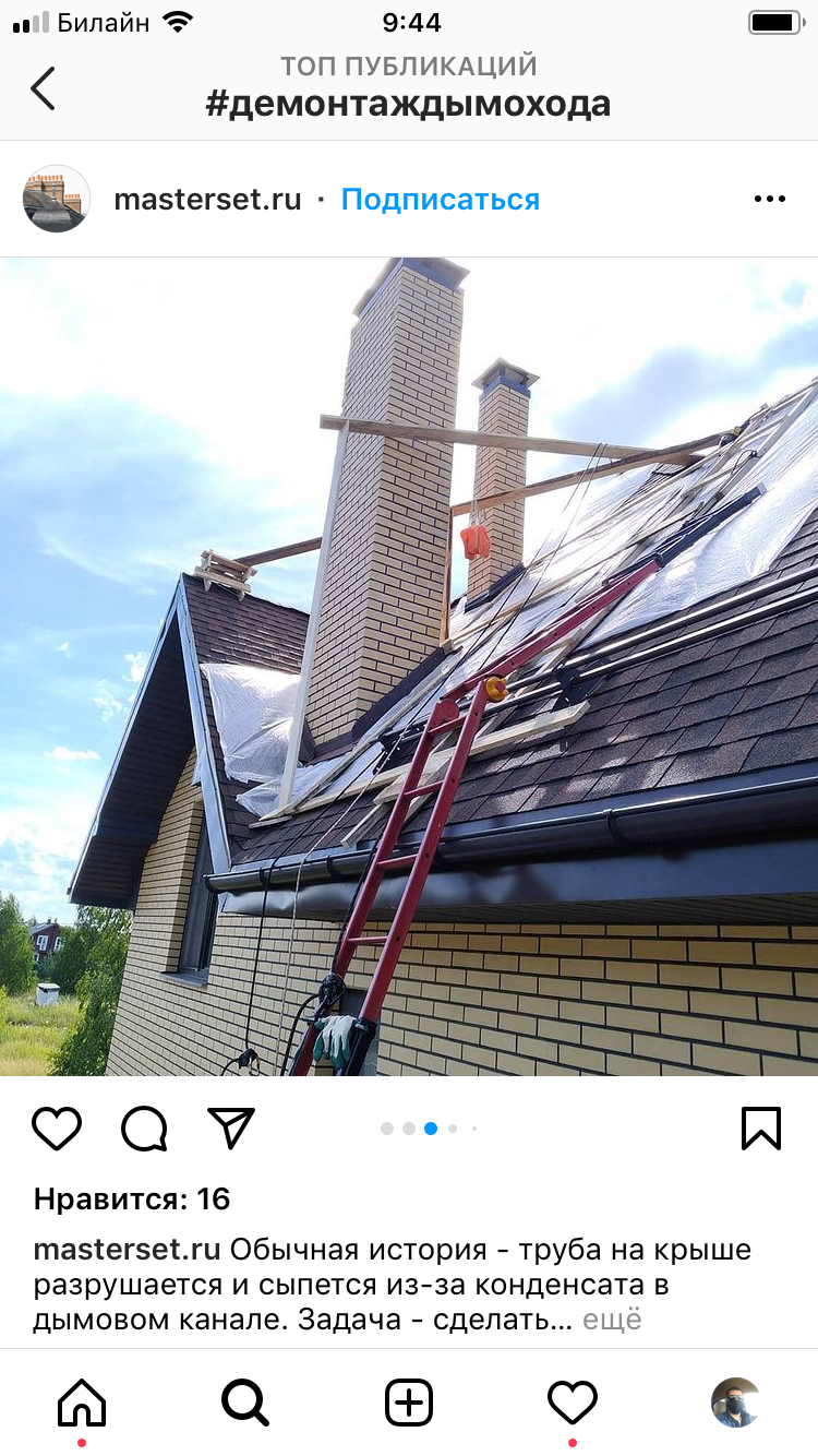 Кладка кирпичного дымохода