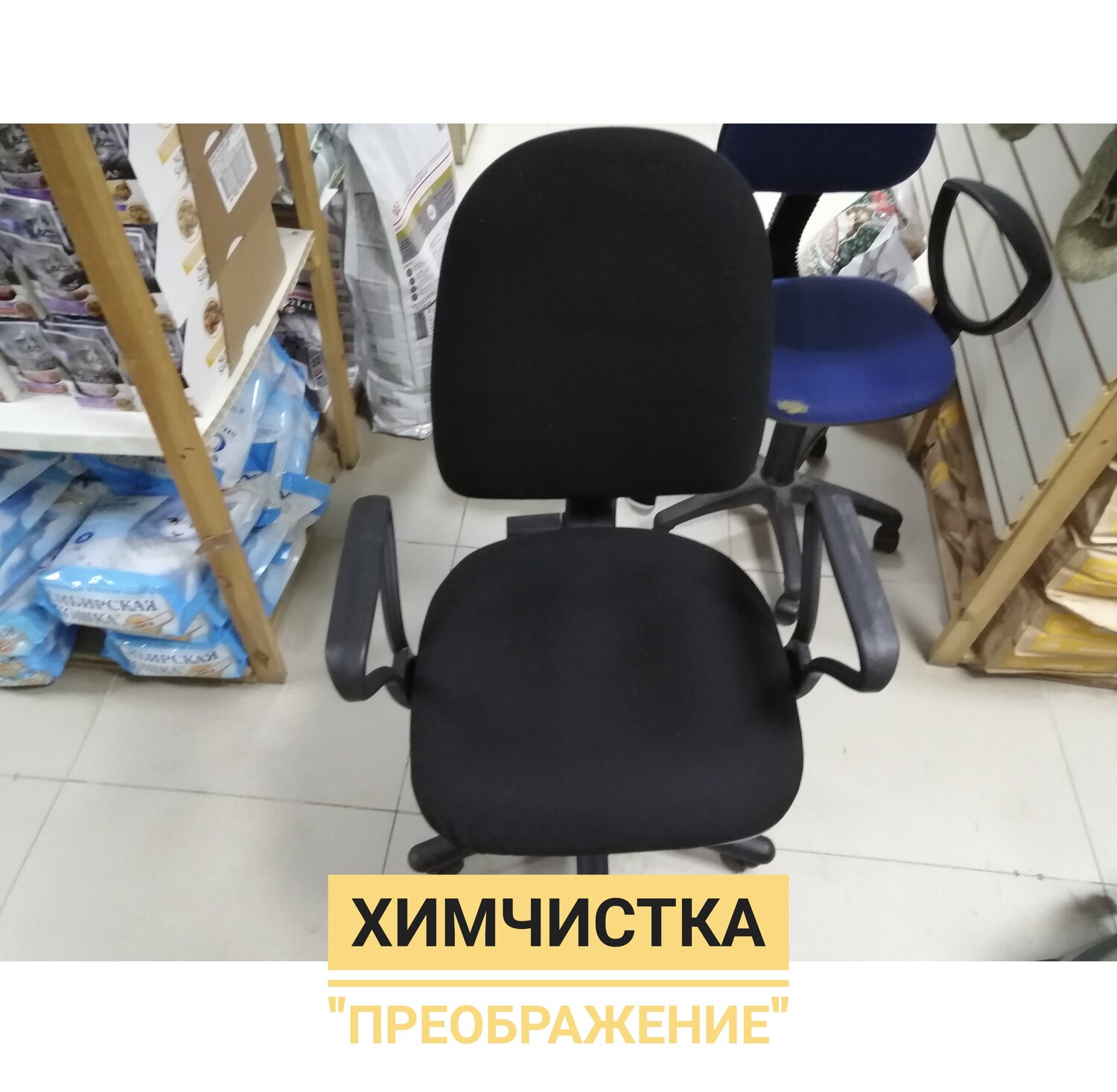 компьютерное кресло, кресло компьютерное 4000р, кресло офисное, кресло компьютерное б\у, кресло