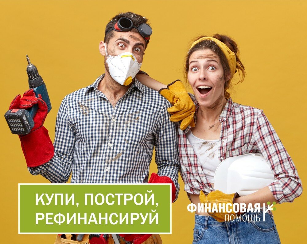 мужчины, прораб и рабочие, строительная техника, ремонт, женщина