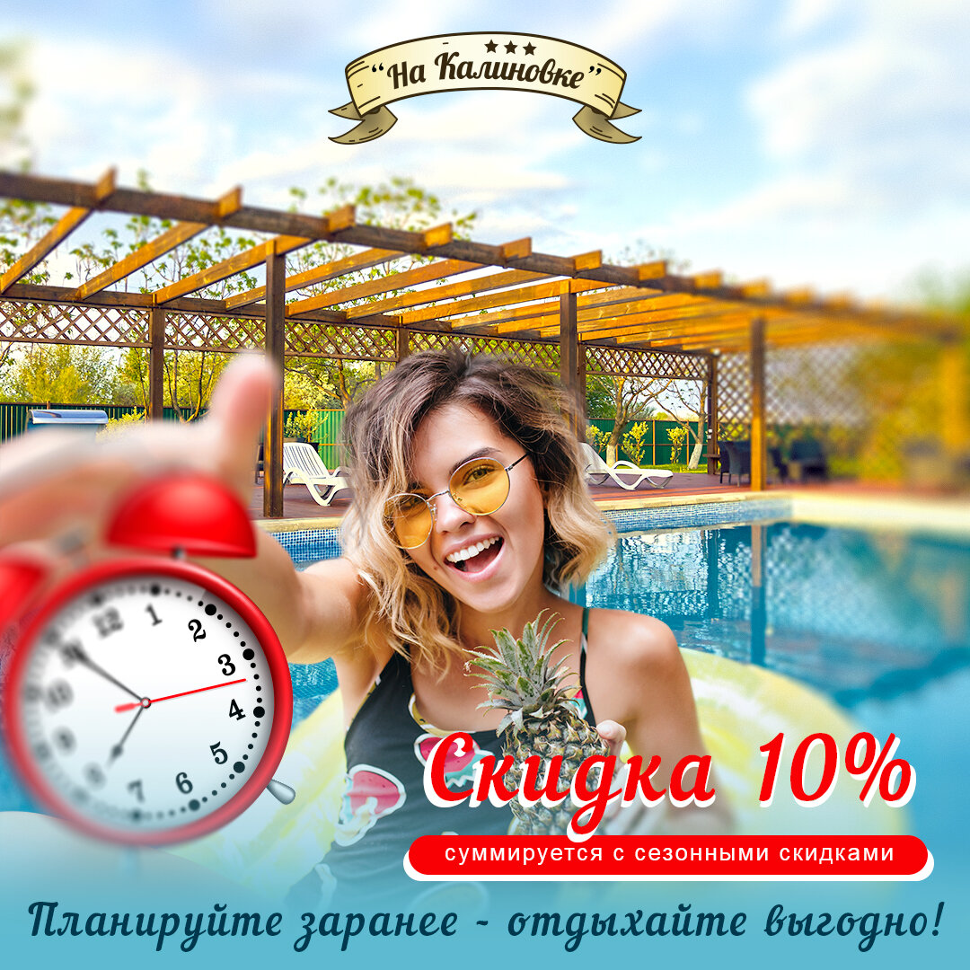 счастливые часы, счастливые часы 10 скидка, счастливые часы 15 скидка, счастливый час, акция счастливые часы