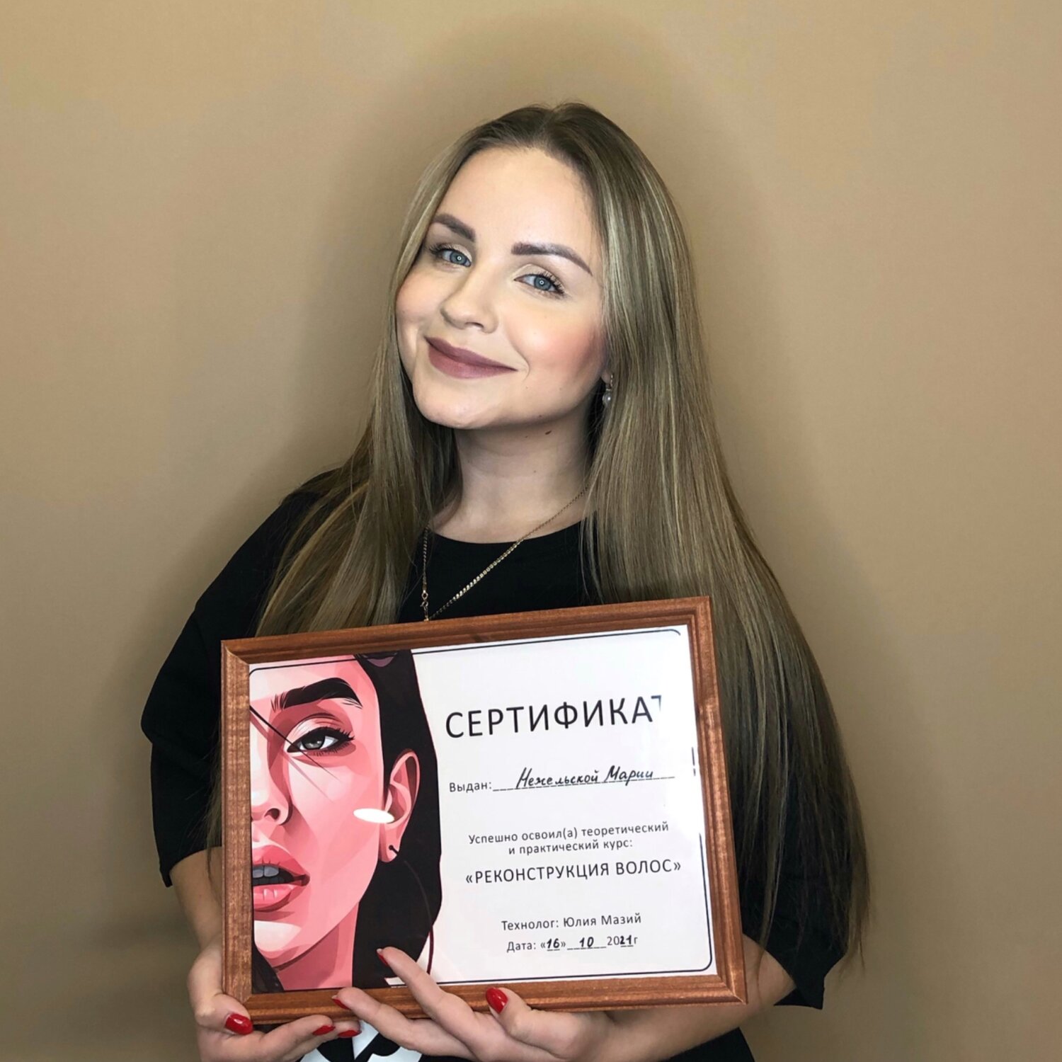 Мария Нежельская