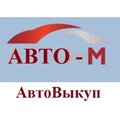 Авто-М ( ООО "Статус")