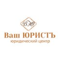 Ваш ЮристЪ