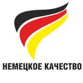 Немецкое качество