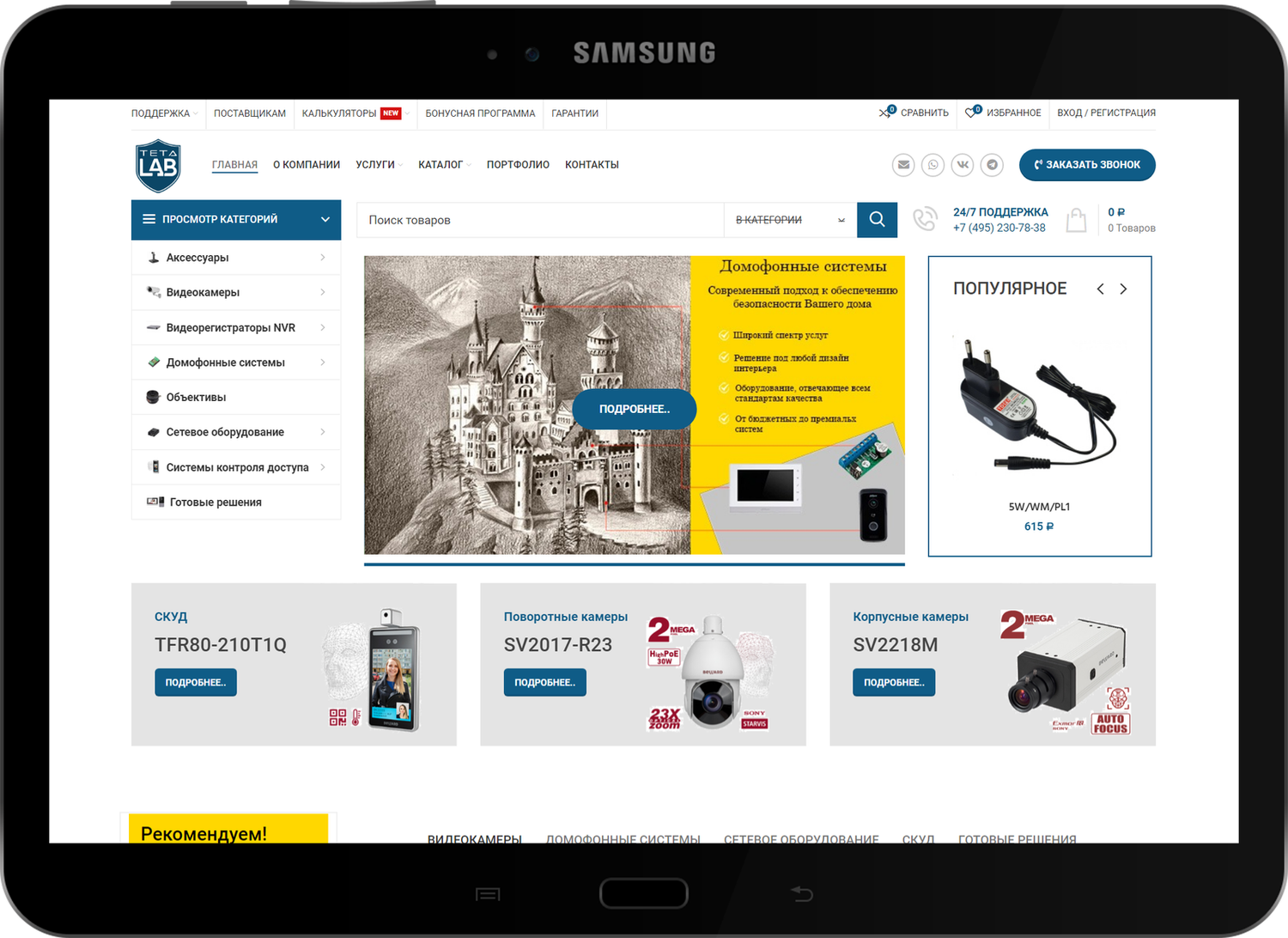 система интернет магазина, интернет магазины техники дизайн, интернет магазин, форум интернет магазин техники, интернет магазин техника г москва